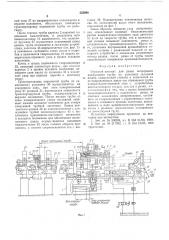Отрезной автомат (патент 555998)