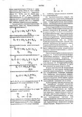 Коллекторная композиция для пенной флотации металлосодержащих минералов (патент 1837985)