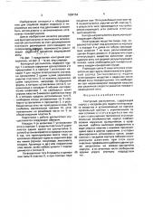 Контурный распылитель (патент 1694154)