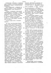 Способ возведения фундаментов здания (патент 1161661)
