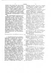 Способ разгрузки загустевающих жидкостей при низких температурах и устройство для его осуществления (патент 1523475)