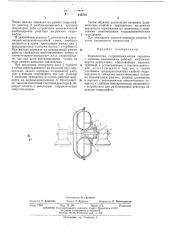 Комплексная гидродинамическая передача (патент 440515)