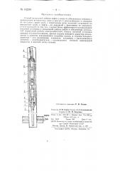 Способ раздельной добычи нефти и воды из обводненных скважин (патент 142249)
