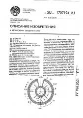 Ударный узел электромагнитного перфоратора (патент 1707194)
