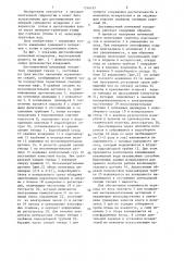 Дистанционный почвенный испаритель (патент 1354167)