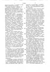 Регенератор для нагрева газов (патент 1739857)