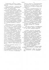 Система управления гидравлическим прессом (патент 1258711)