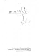 Устройство для ориентировки антенны ведущей станции радиогеодезической системы (патент 221075)
