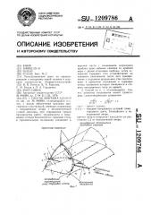 Способ монтажа здания (патент 1209786)