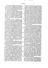 Установка для нанесения упрочняющих покрытий методом электродугового испарения (патент 2001972)