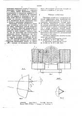 Подающее устройство к сучкорезным машинам (патент 643329)