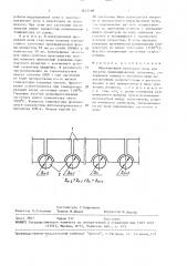 Индукционная проходная печь (патент 1613498)