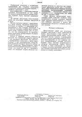Искусственный забой для испытания забойных двигателей и долот (патент 1460165)