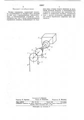 Привод подъемника (патент 332027)