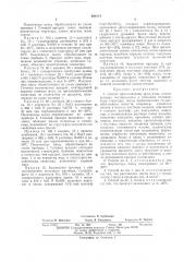 Способ приготовления продуктов, имитирующих л1ясопродукты (патент 301014)