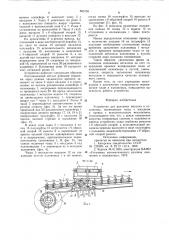 Устройство для разливки металла в изложницу (патент 863155)