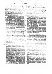 Устройство для транспортирования горной массы (патент 1714129)