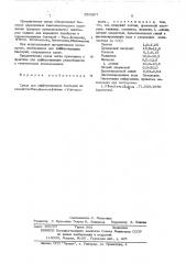 Среда для дифференциации бактерей из семейства (патент 553287)
