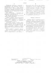 Блочная горелка (патент 1278540)