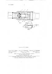 Обратный клапан (патент 140645)