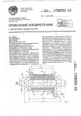 Глушитель шума для двигателя внутреннего сгорания (патент 1758252)