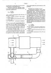 Способ очистки дымовых газов (патент 1736612)