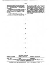Способ определения длительности курса внутривенной гелий- неон-лазерной терапии (патент 1734015)