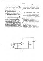 Способ измерения импульсных магнитных полей (патент 444139)