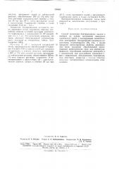 Способ получения бактерицидных тканей и волокон на основе целлюлозы (патент 176363)