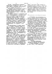 Устройство для регулирования натяжения основных нитей на ткацком станке (патент 952112)