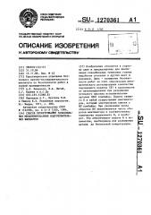 Способ проветривания газообильных механизированных подготовительных выработок (патент 1270361)