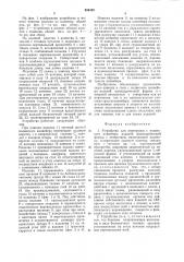 Устройство для перегрузки с подвесного конвейера изделий цилиндрической формы с отверстием (патент 956389)