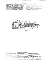 Шнековая пневмозакладочная машина (патент 1530800)