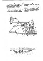 Агрегат для планировки поверхности почвы (патент 919618)