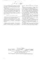 Штамм бактерий 27 для приготовления пшеничной закваски (патент 495354)