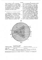 Устройство для стыковки волоконного световода с излучателем (патент 1545186)