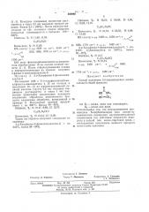 Патент ссср  389096 (патент 389096)