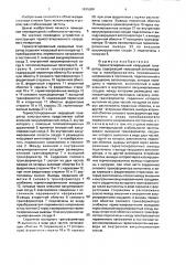 Термостатированный кварцевый генератор (патент 1835589)