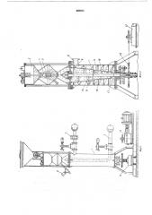 Массообменный аппарат (патент 498023)