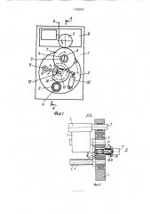 Мотальная машина (патент 1720976)