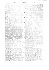 Устройство для запрессовки и обрезки ладков в грифе музыкального инструмента (патент 1307471)