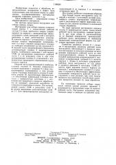 Инструмент для отбора керна из неметаллических материалов (патент 1199624)