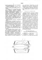 Электростатический анализатор (патент 828262)