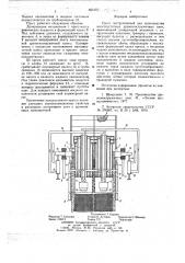 Пресс экструзионный (патент 653131)