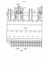 Экструзионная головка для изготовления плоских сеток из пластмасс (патент 1113265)