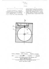Струйный акселерометр (патент 478251)