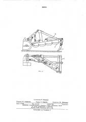 Рабочий орган корчевателя (патент 462575)