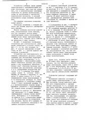 Устройство для электрического оглушения забиваемого рогатого скота (патент 1134110)