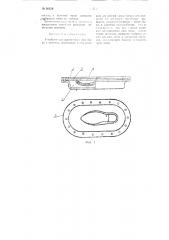Устройство для припрессовки низа обуви к заготовке (патент 96829)