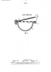 Устройство для аспирации разгрузочной тележки конвейера (патент 1622042)